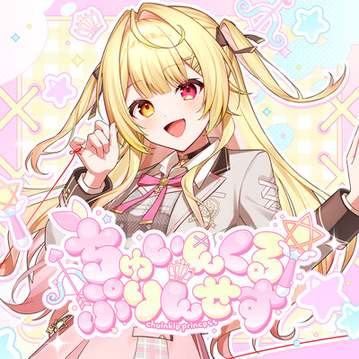 Chuinkle Princess