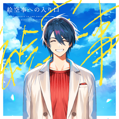 The Entrance to the Empty Dream