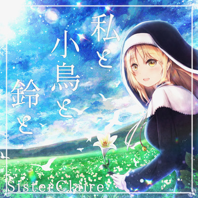 watashi to kotori to suzuto