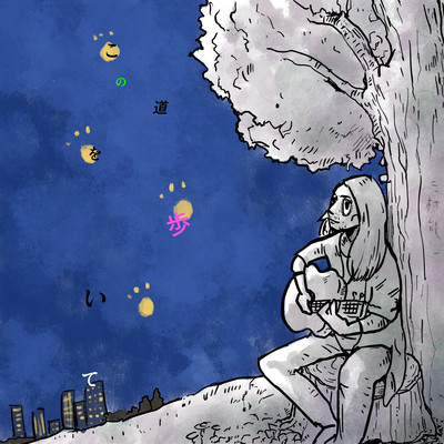 Walk this road (space C ver.)