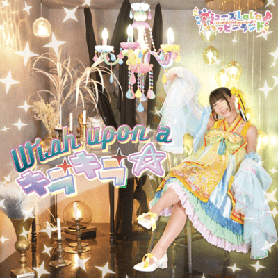 Wish upon a KIRAKIRA (Original)