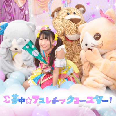 Crazy athletic coaster