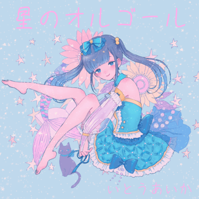Star music box