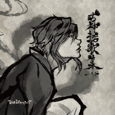 koshinwakasyuu vol1 (Distribution version)