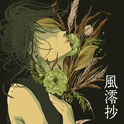 Traces of the Wind