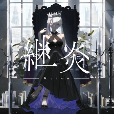 KEIEN