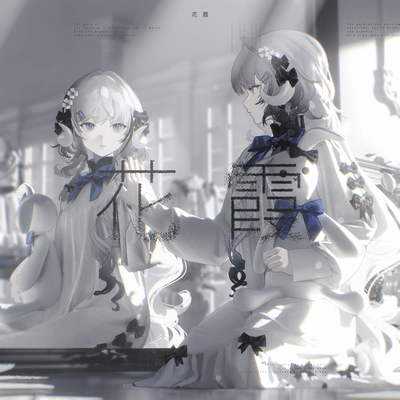 Hanakasumi