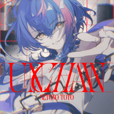 UNCHAIN