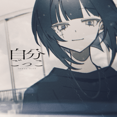 inner self