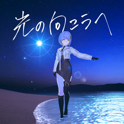 Hikari no Mukoue (Piano ver.)