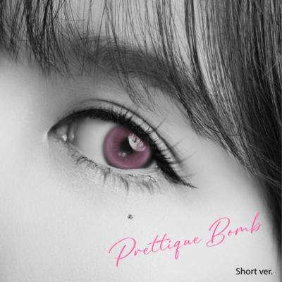 Prettique Bomb (short ver)