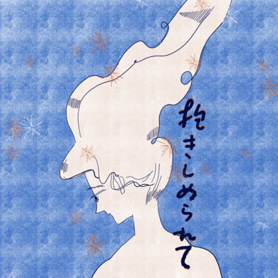 Embraced