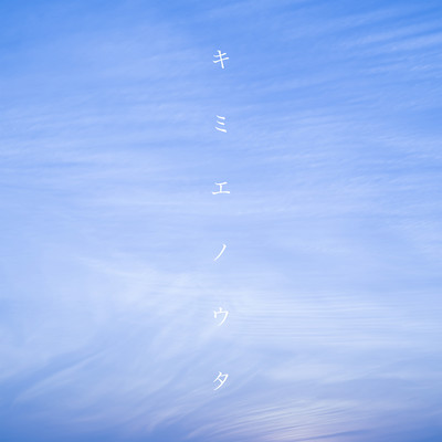 song for you