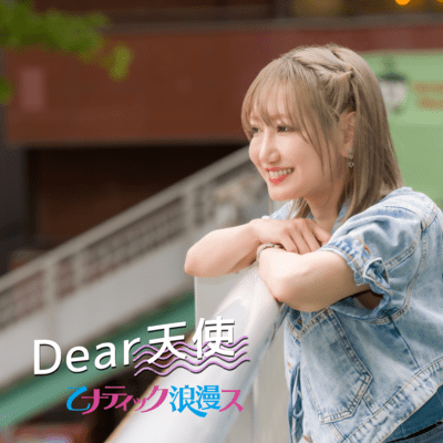 Dear Tenshi