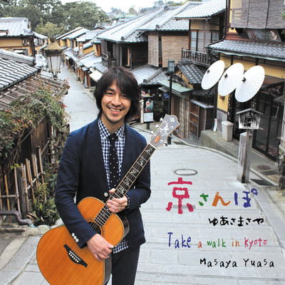 Kyou sanpo Take a walk in Kyoto +10