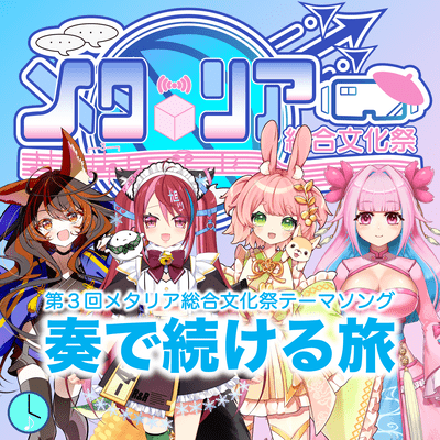 Journey to keep singing