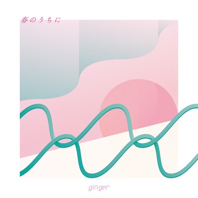 Haru no uchini