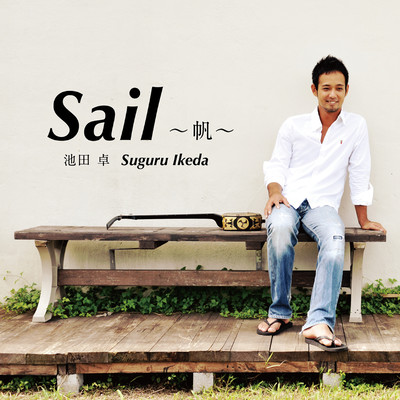 Sail