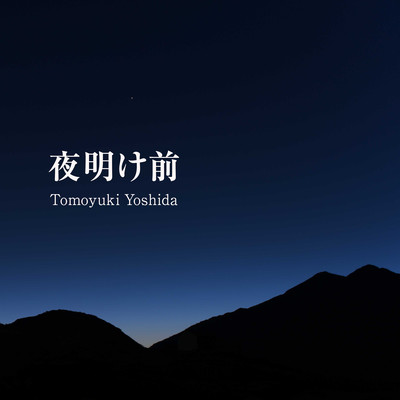 Before The Dawn (Reprint version)