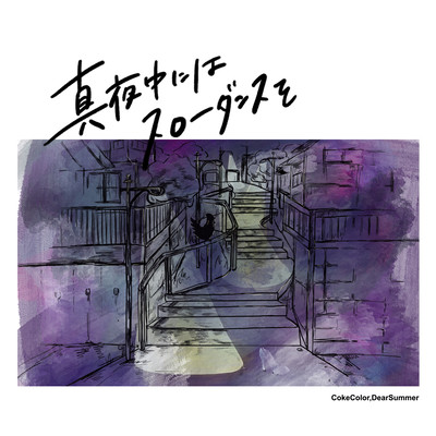 Slow dance at midnight