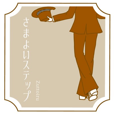 Samayoistep