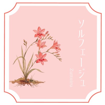 Solfege