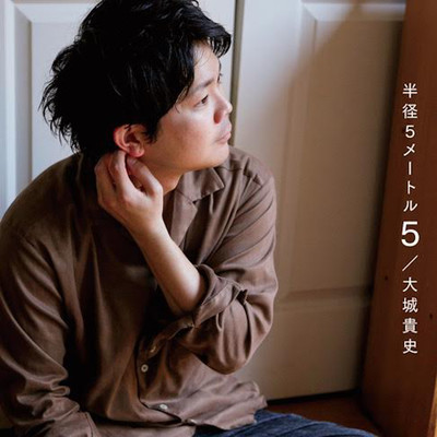 hankei5metoru5