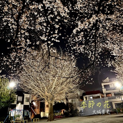 kisetsunohana
