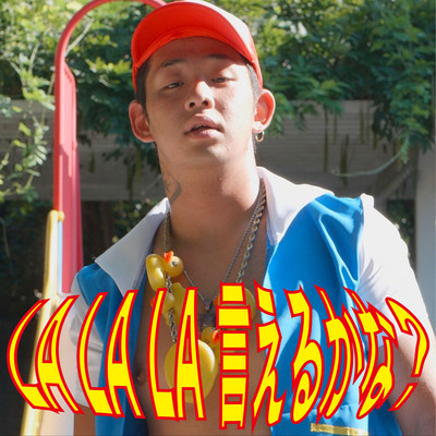 LA LA LA Can you say that?