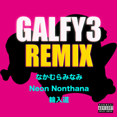 GALFY3