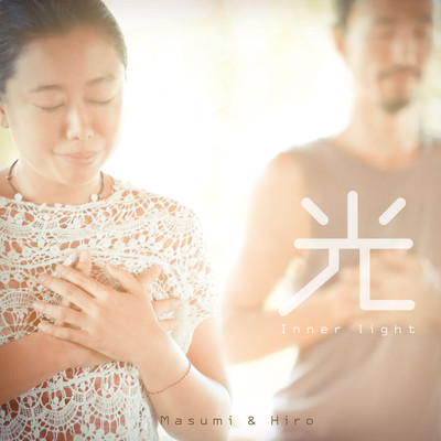 Hikari - Inner light -