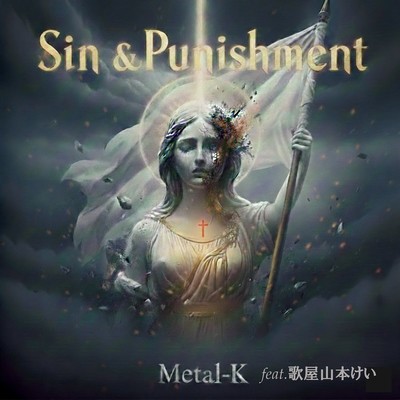 Sin & Punishment
