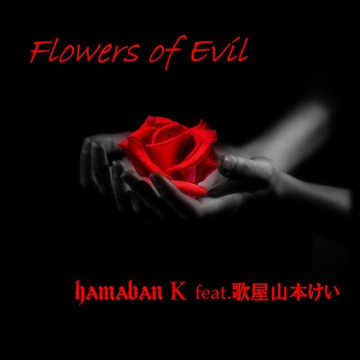 Flowers of Evil