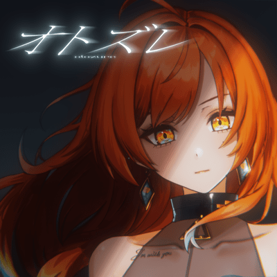 otozure