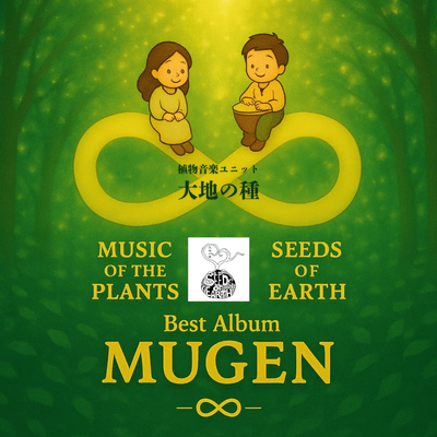 MUGEN
