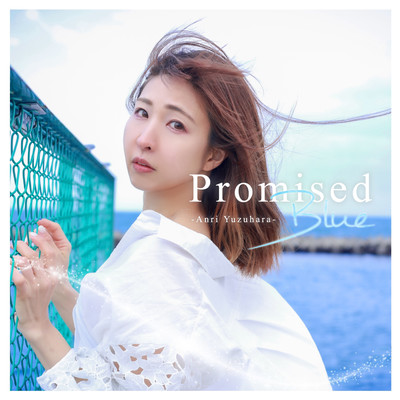 Promised Blue
