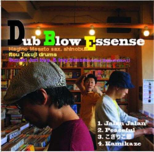 Dub Blow Essence