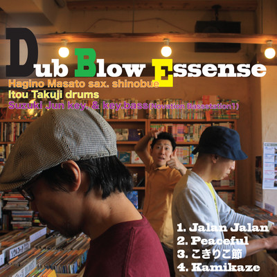 Dub Blow Essence