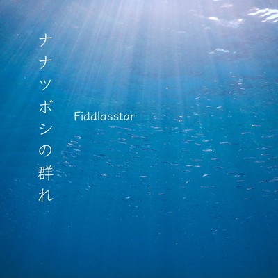 Flock of Seven stars