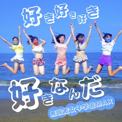 i like it i like it i like it