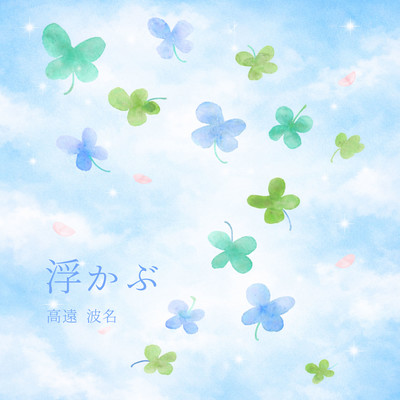 Float