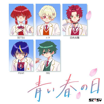 Aoiharunohi (feat. myun, Nik, Hyuga Taiyo & req)