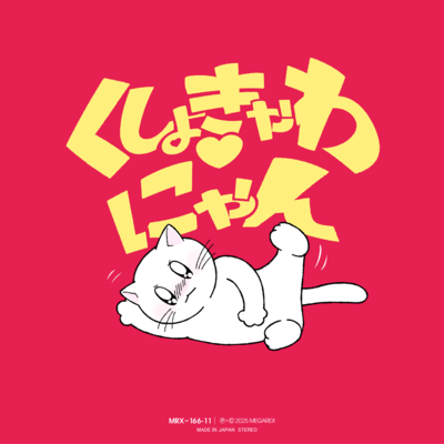Super Cutie <3 Nyan