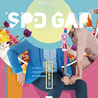 SPD GAR 005