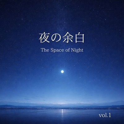 The Space of Night vol.1
