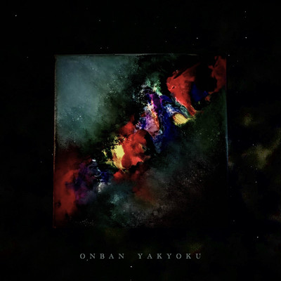 ONBAN YAKYOKU