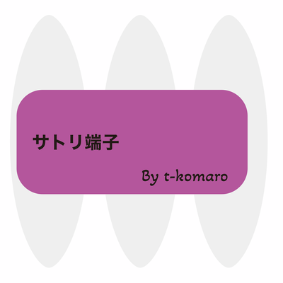 satoritanshi