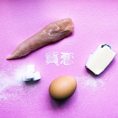 SHITSU KOI (feat. Matsuri)