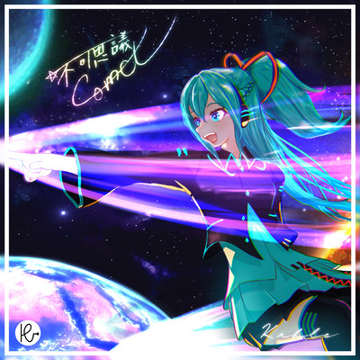 HUKASHIGI Comet