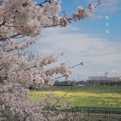 Promenade